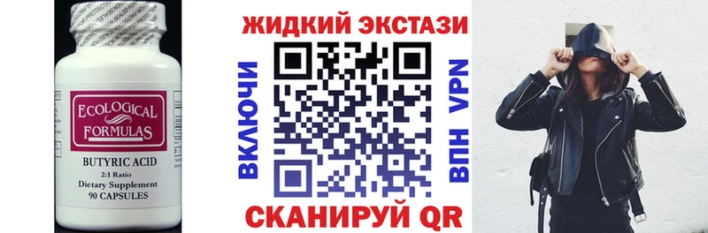 где можно купить наркотик  Нытва  маркетплейс телеграм  Бутират вода 