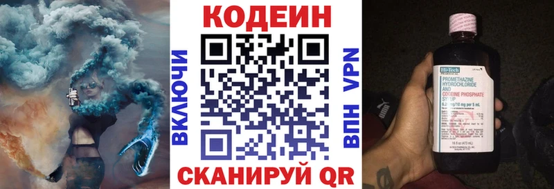 купить наркоту  Нытва  это состав  Кодеин Purple Drank 