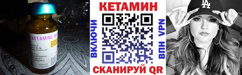 Кетамин ketamine  маркетплейс клад  Нытва  mega ссылка 