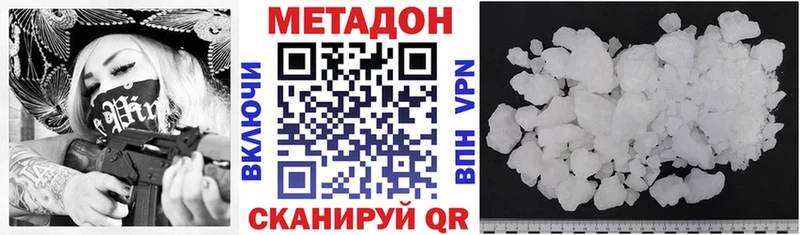 что такое наркотик  Нытва  МЕТАДОН белоснежный 